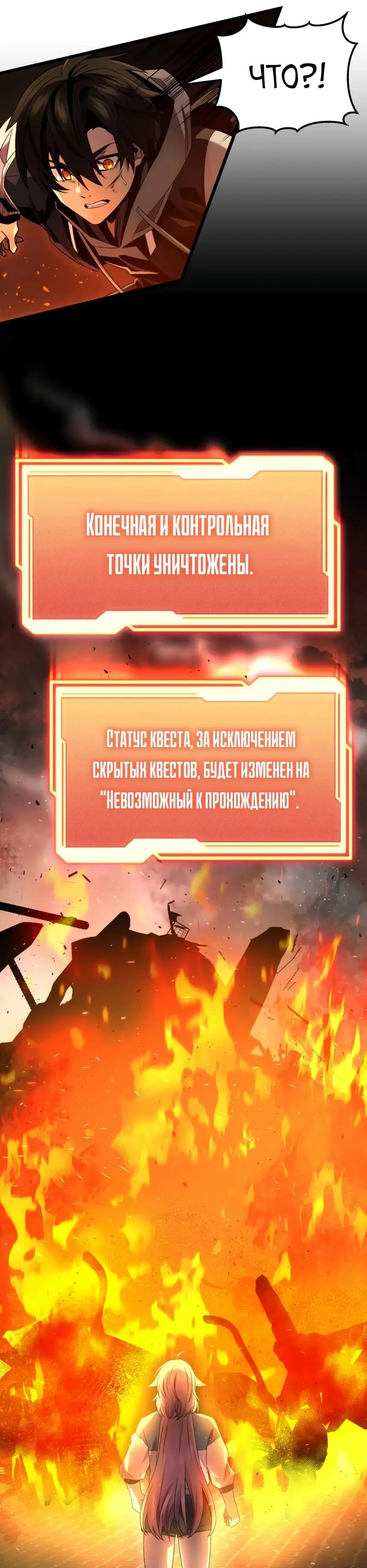 Страница 20 главы 47 манги Я получил предмет мифического класса / I got a mythical class item