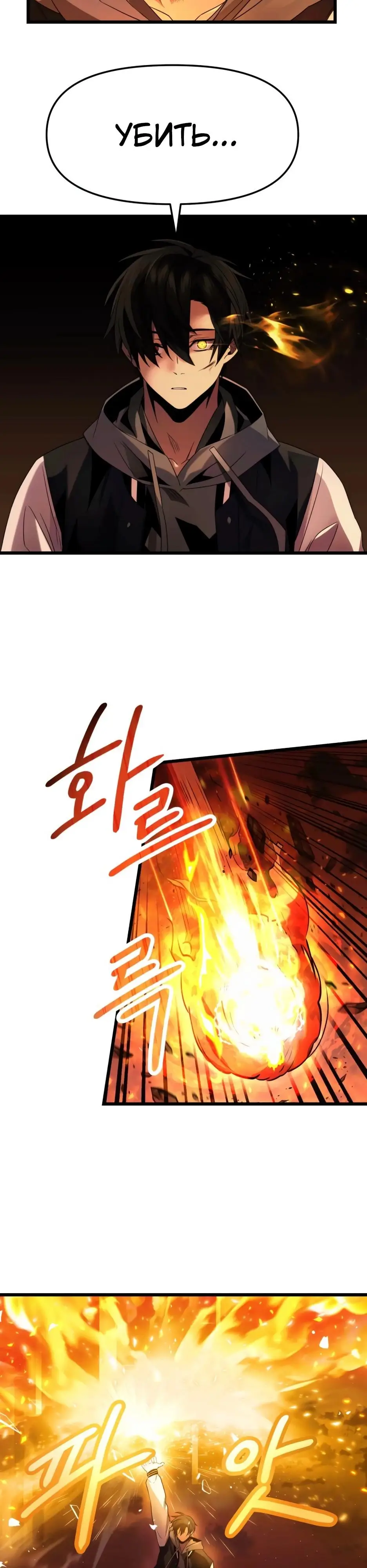 Страница 22 главы 47 манги Я получил предмет мифического класса / I got a mythical class item