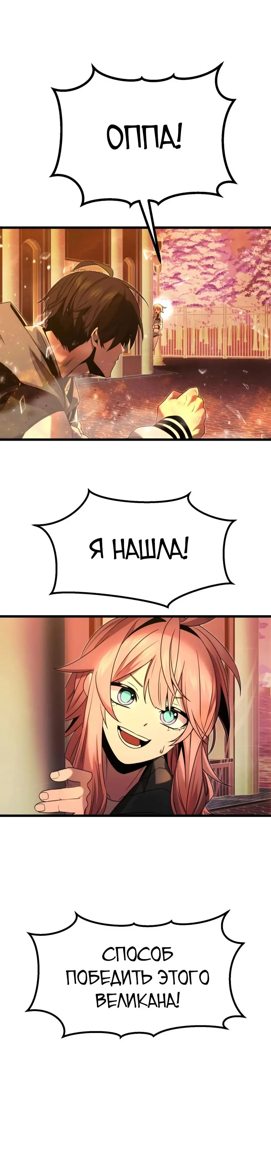 Страница 26 главы 47 манги Я получил предмет мифического класса / I got a mythical class item