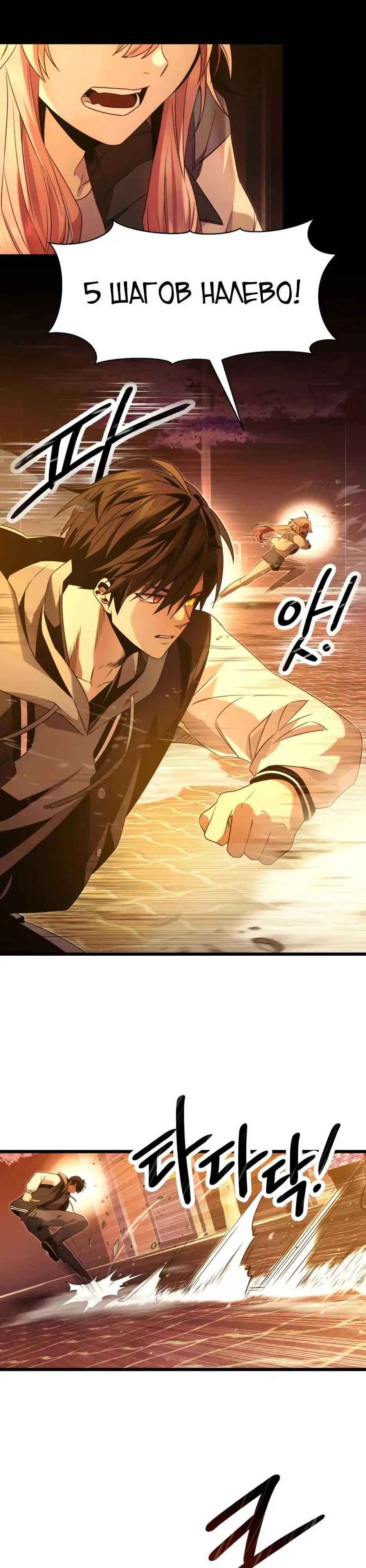 Страница 28 главы 47 манги Я получил предмет мифического класса / I got a mythical class item