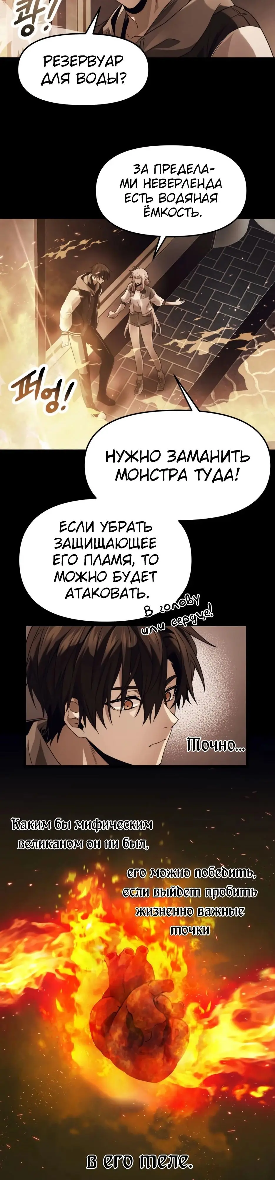 Страница 30 главы 47 манги Я получил предмет мифического класса / I got a mythical class item