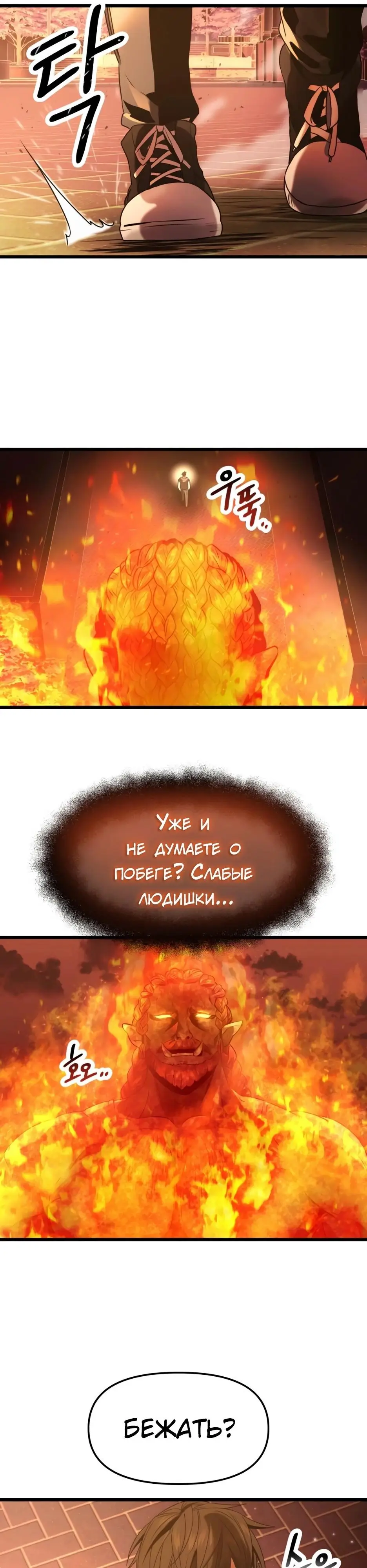 Страница 32 главы 47 манги Я получил предмет мифического класса / I got a mythical class item