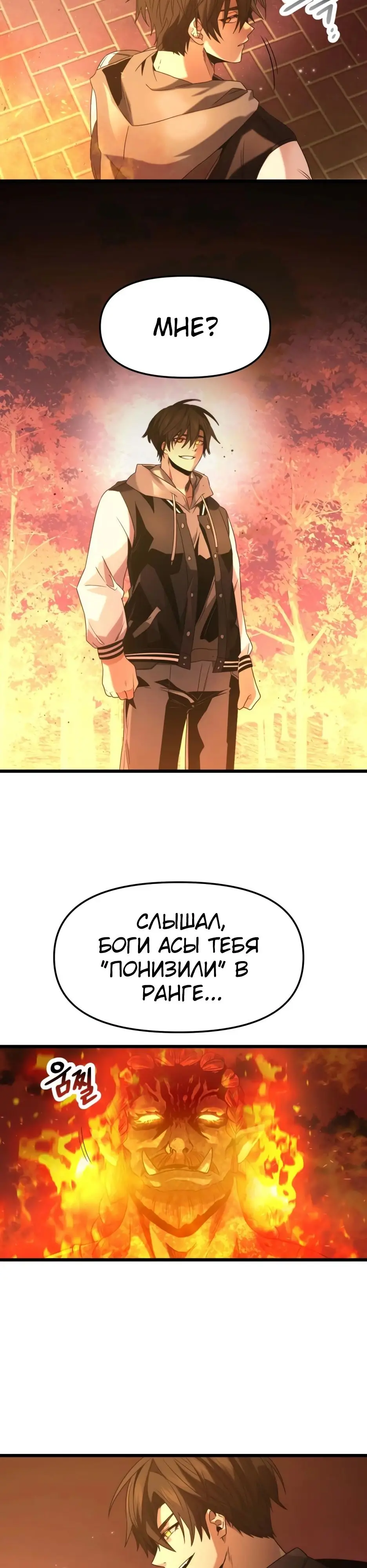 Страница 33 главы 47 манги Я получил предмет мифического класса / I got a mythical class item