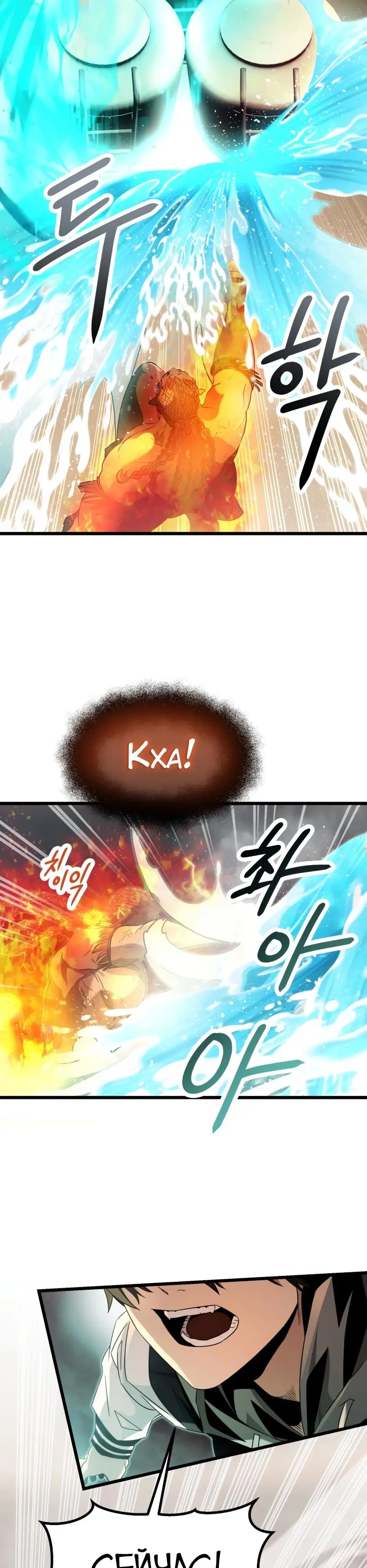 Страница 37 главы 47 манги Я получил предмет мифического класса / I got a mythical class item