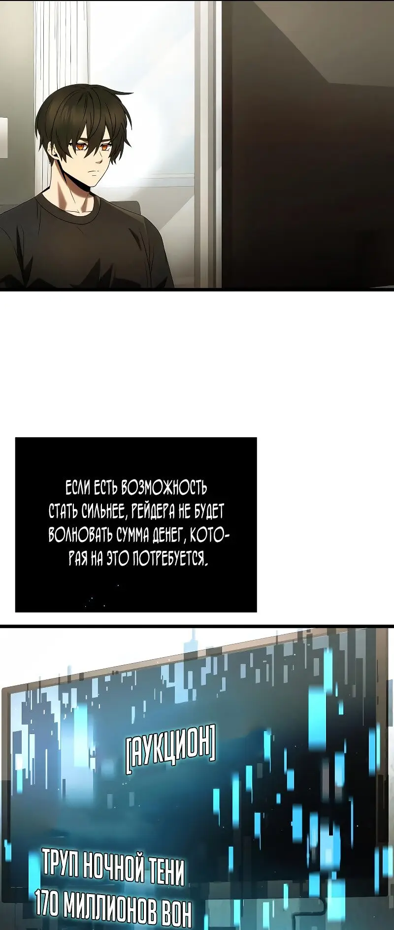 Страница 11 главы 50 манги Я получил предмет мифического класса / I got a mythical class item