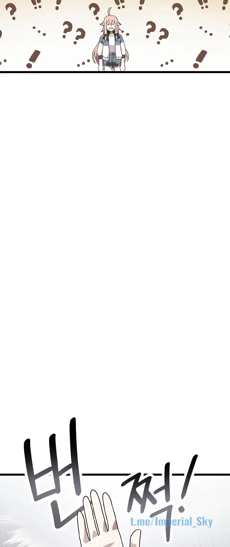 Страница 22 главы 50 манги Я получил предмет мифического класса / I got a mythical class item