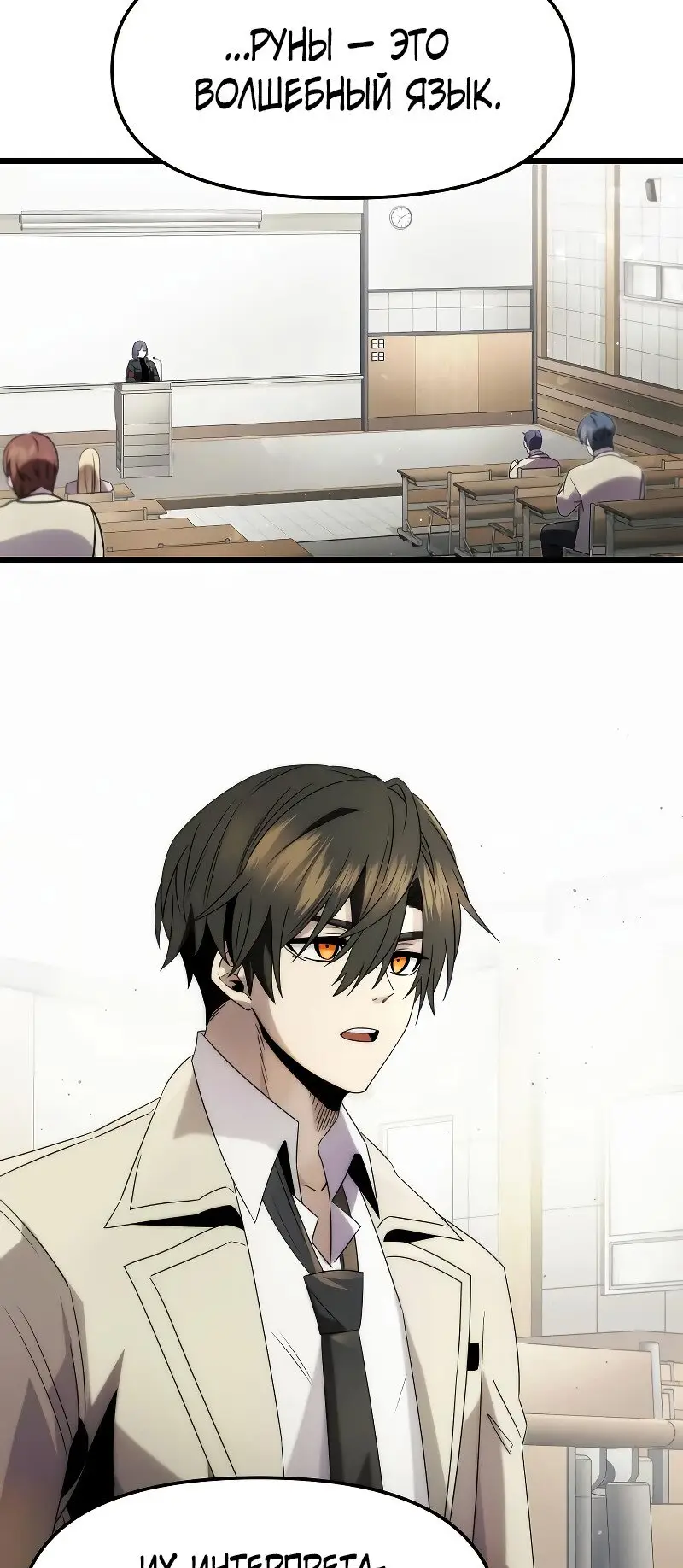 Страница 33 главы 50 манги Я получил предмет мифического класса / I got a mythical class item