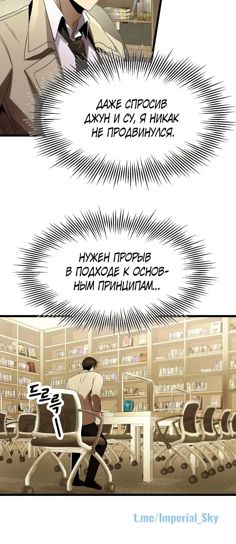 Страница 42 главы 50 манги Я получил предмет мифического класса / I got a mythical class item