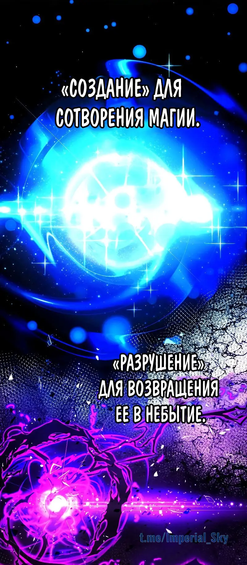 Страница 50 главы 50 манги Я получил предмет мифического класса / I got a mythical class item