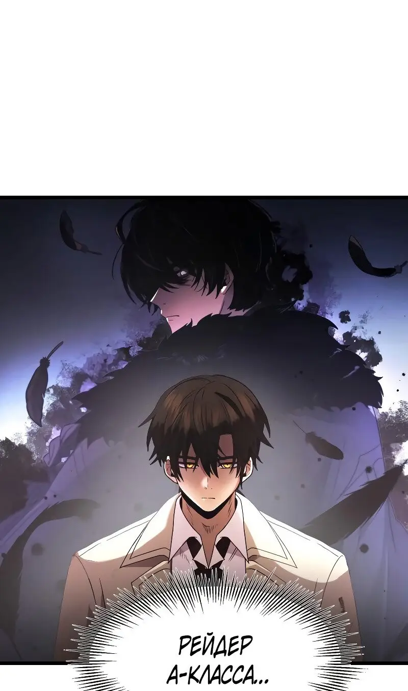 Страница 57 главы 50 манги Я получил предмет мифического класса / I got a mythical class item