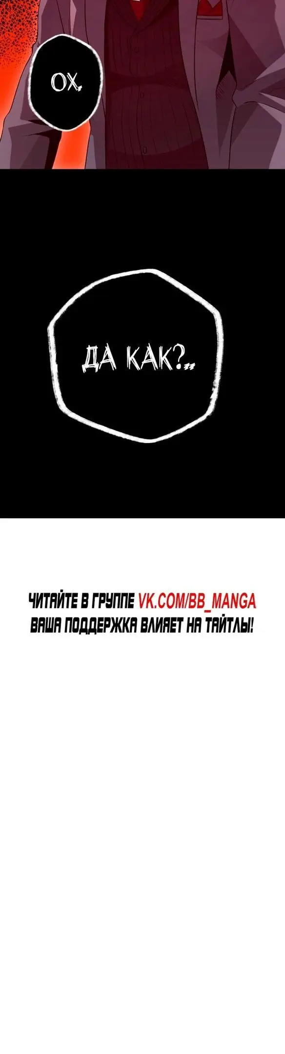 Страница 7 главы 72 манги Я получил предмет мифического класса / I got a mythical class item