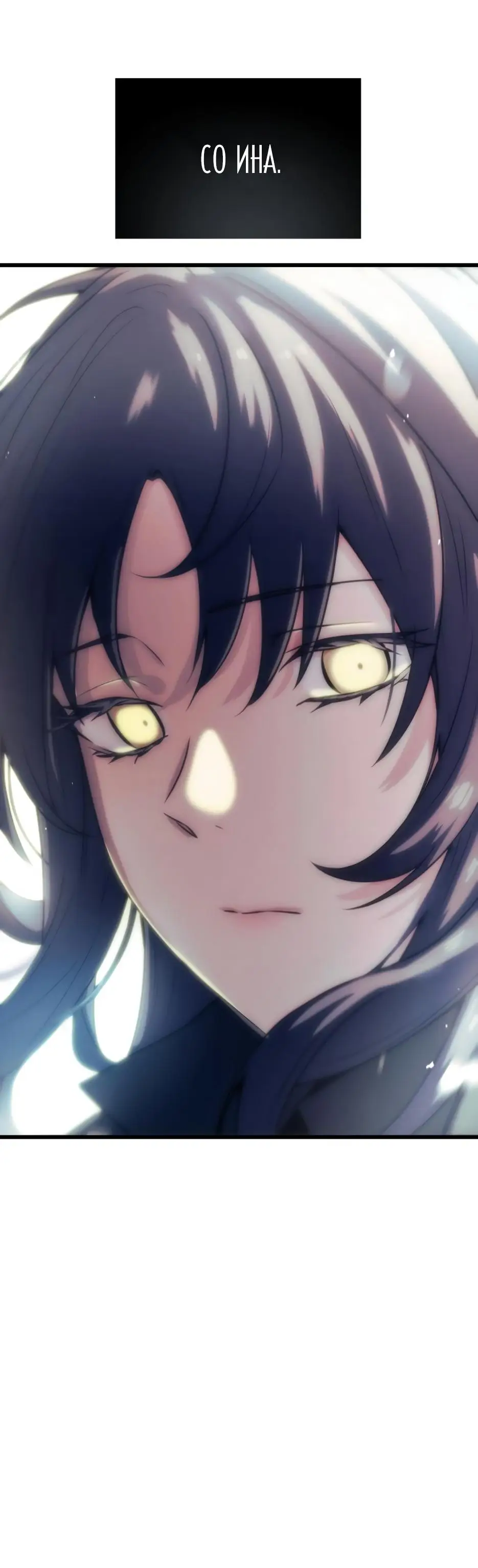 Страница 13 главы 23 манги Я получил предмет мифического класса / I got a mythical class item