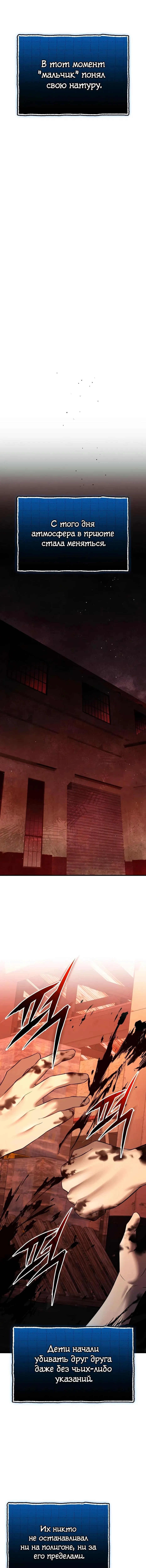 Страница 5 главы 148 манги Я получил предмет мифического класса / I got a mythical class item