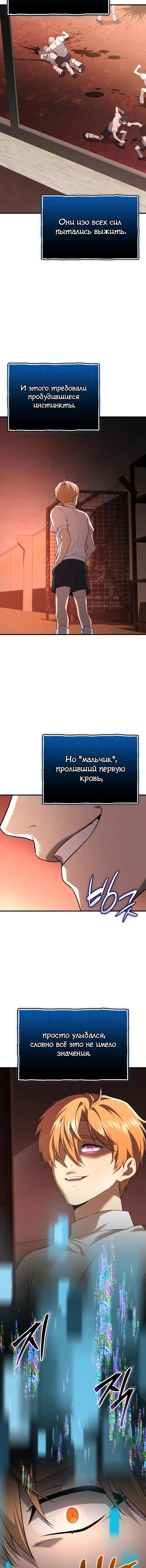 Страница 6 главы 148 манги Я получил предмет мифического класса / I got a mythical class item