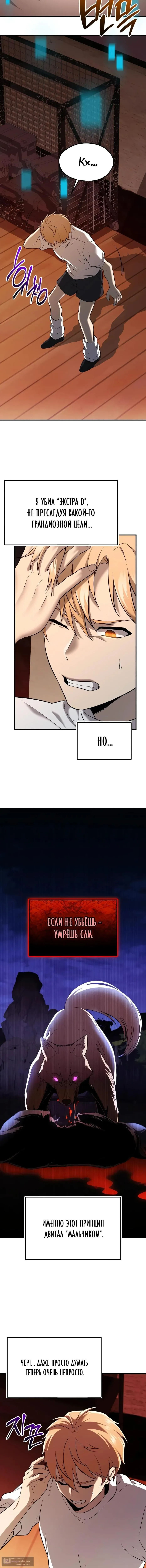 Страница 7 главы 148 манги Я получил предмет мифического класса / I got a mythical class item