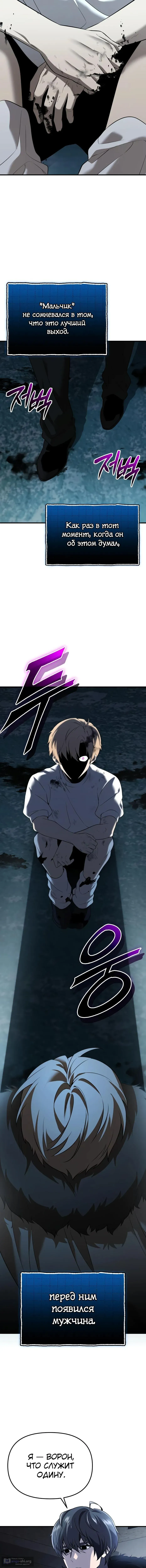 Страница 10 главы 148 манги Я получил предмет мифического класса / I got a mythical class item