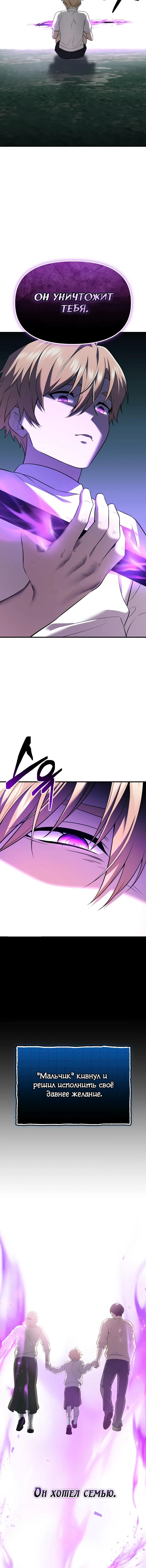 Страница 13 главы 148 манги Я получил предмет мифического класса / I got a mythical class item