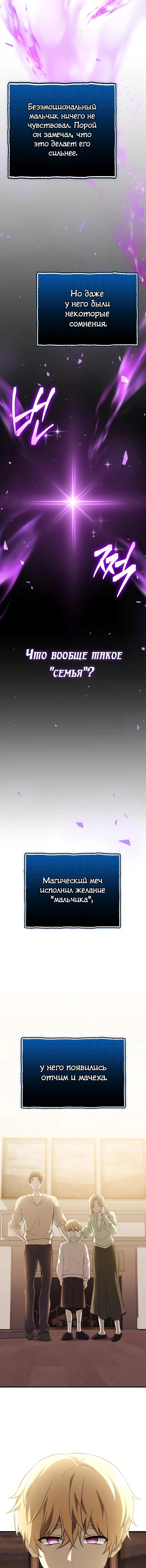 Страница 14 главы 148 манги Я получил предмет мифического класса / I got a mythical class item