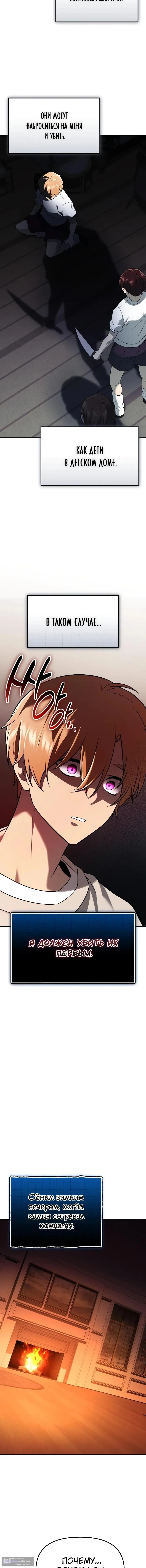 Страница 17 главы 148 манги Я получил предмет мифического класса / I got a mythical class item