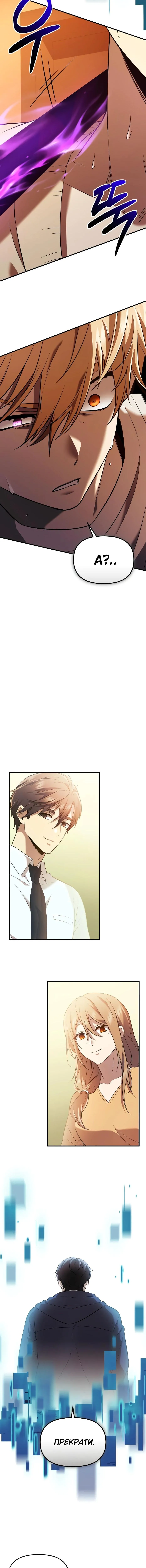 Страница 20 главы 148 манги Я получил предмет мифического класса / I got a mythical class item