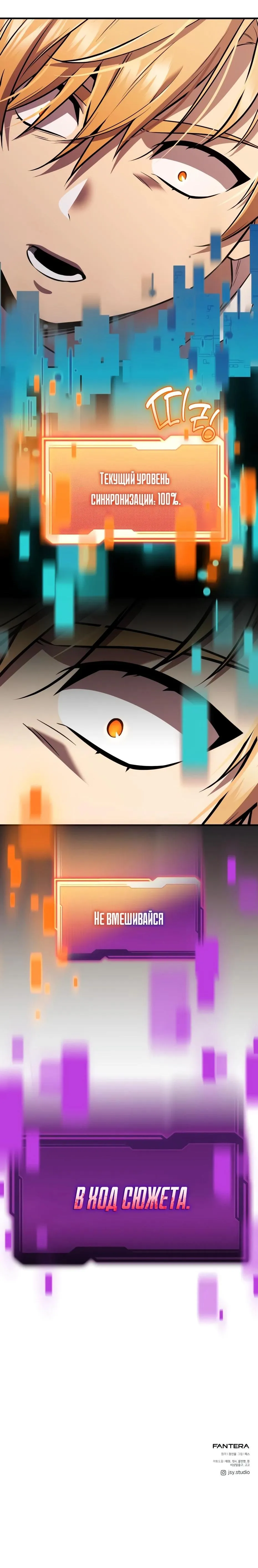 Страница 22 главы 148 манги Я получил предмет мифического класса / I got a mythical class item