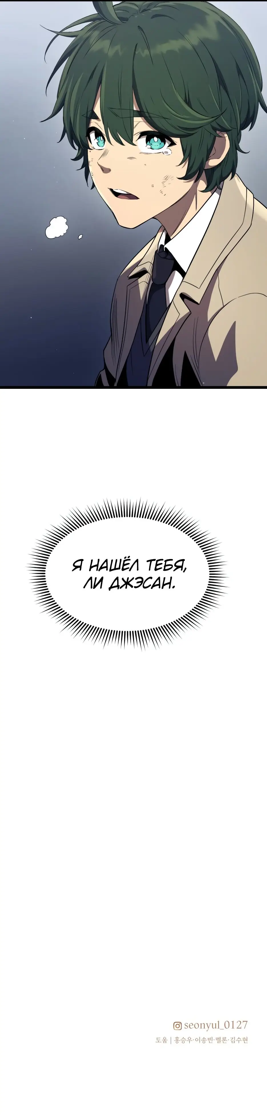 Страница 10 главы 14 манги Я получил предмет мифического класса / I got a mythical class item