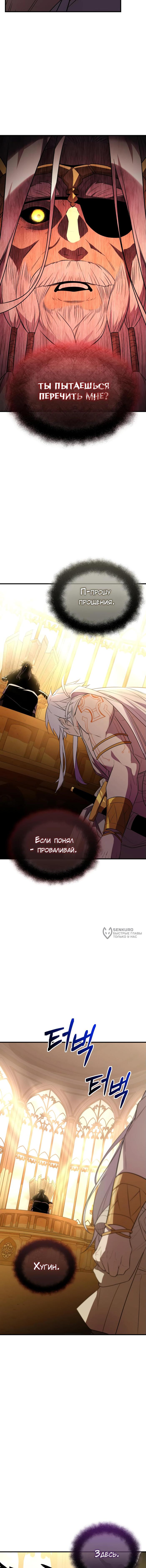 Страница 18 главы 126 манги Я получил предмет мифического класса / I got a mythical class item