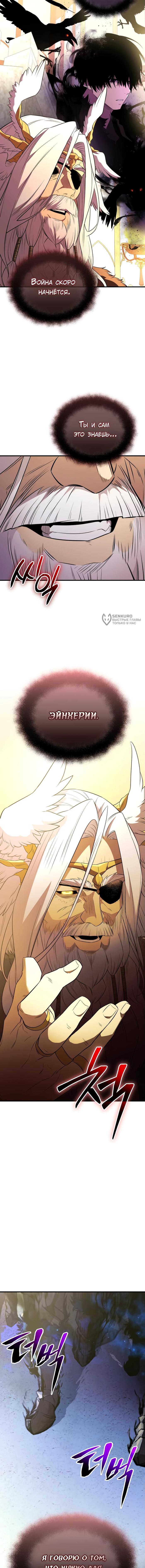 Страница 19 главы 126 манги Я получил предмет мифического класса / I got a mythical class item