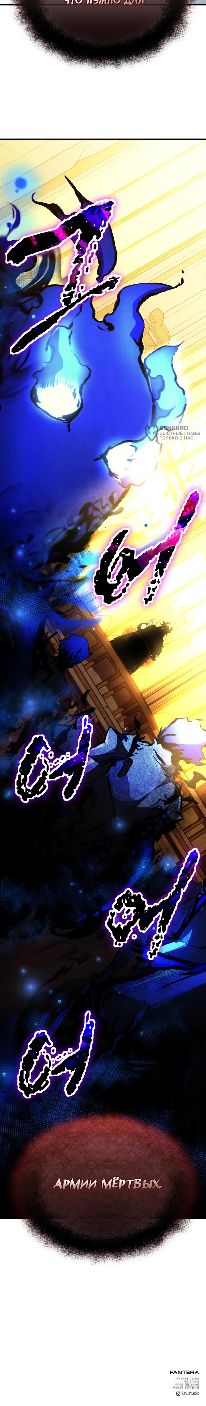 Страница 20 главы 126 манги Я получил предмет мифического класса / I got a mythical class item