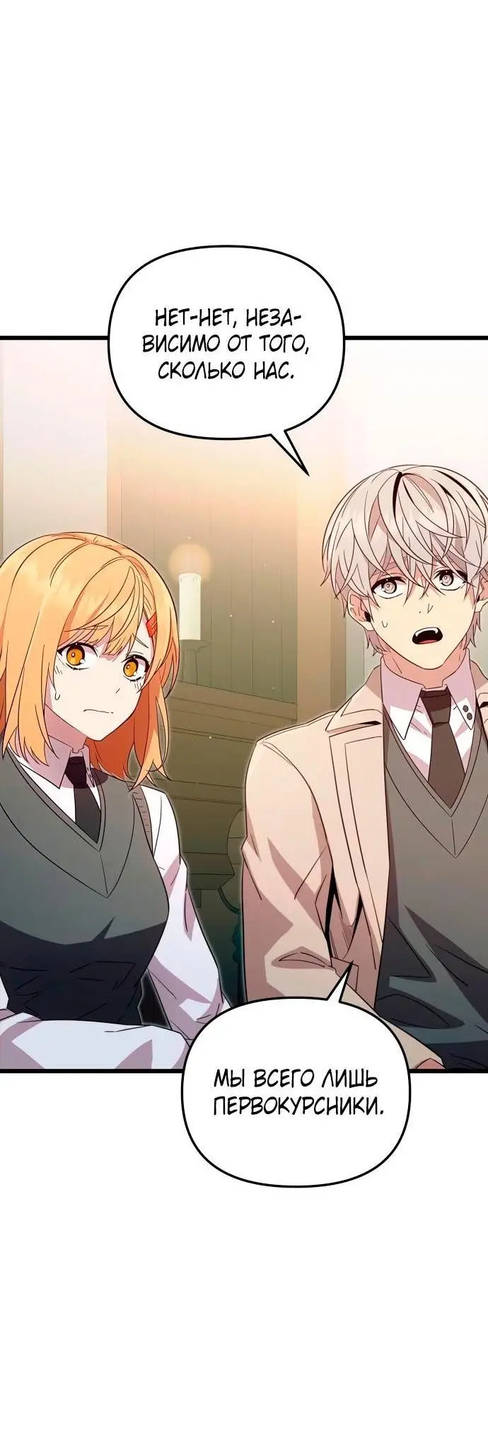 Страница 4 главы 106 манги Я получил предмет мифического класса / I got a mythical class item