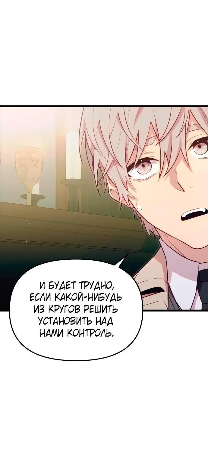 Страница 5 главы 106 манги Я получил предмет мифического класса / I got a mythical class item