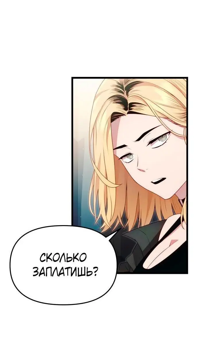 Страница 7 главы 106 манги Я получил предмет мифического класса / I got a mythical class item