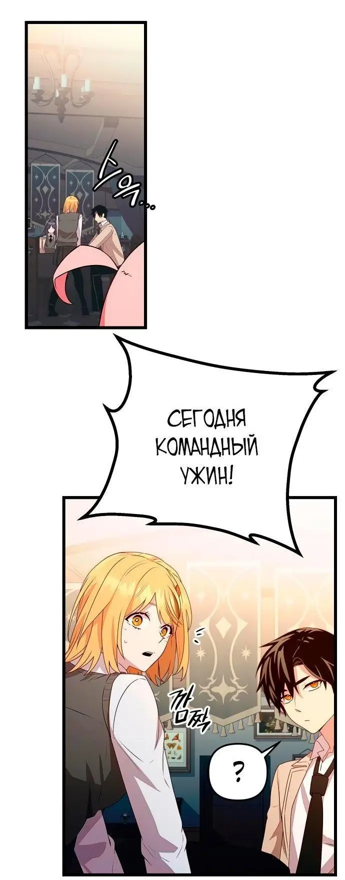 Страница 22 главы 106 манги Я получил предмет мифического класса / I got a mythical class item