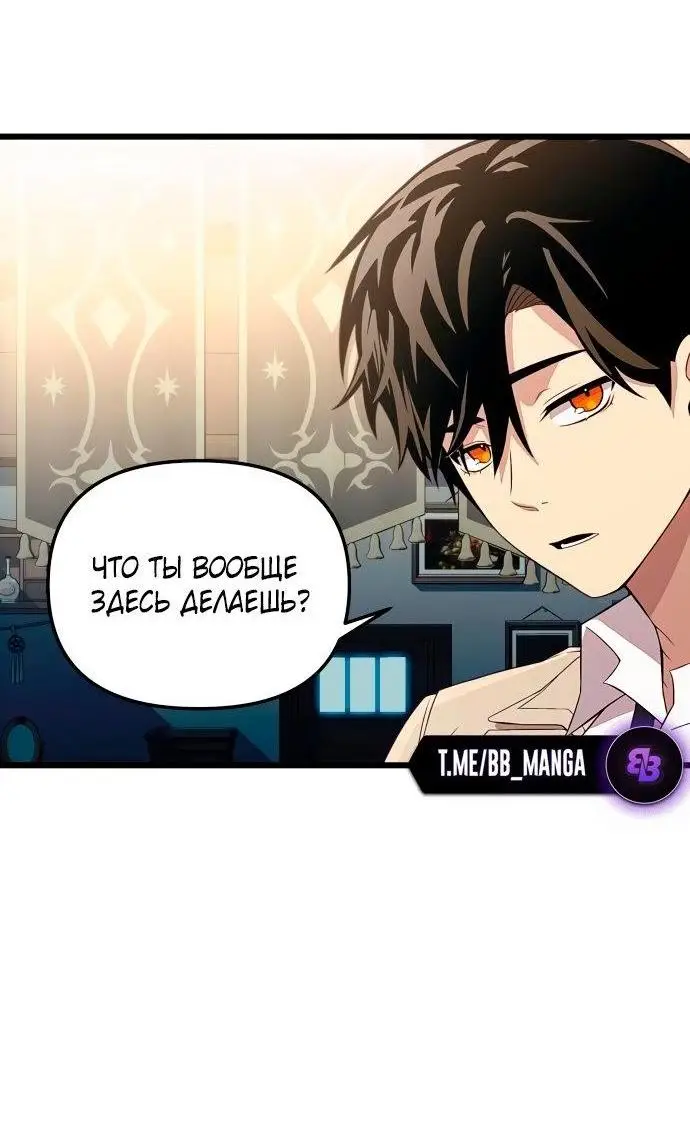 Страница 24 главы 106 манги Я получил предмет мифического класса / I got a mythical class item