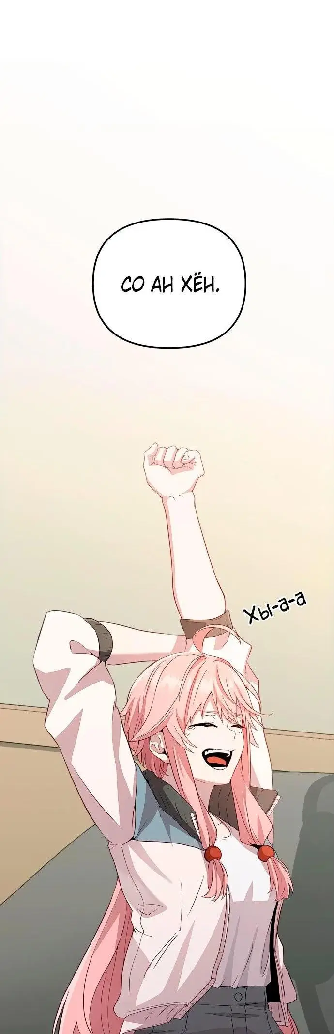 Страница 25 главы 106 манги Я получил предмет мифического класса / I got a mythical class item