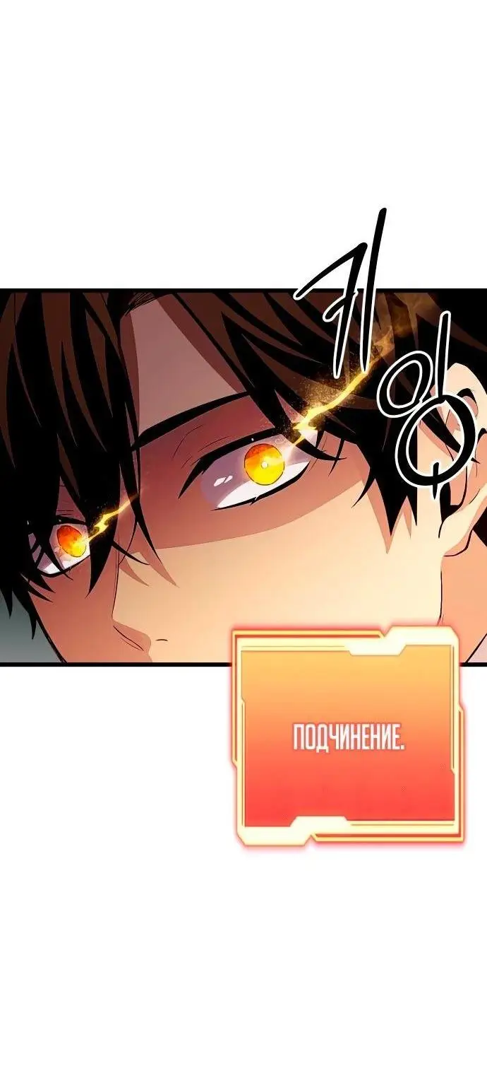 Страница 29 главы 106 манги Я получил предмет мифического класса / I got a mythical class item