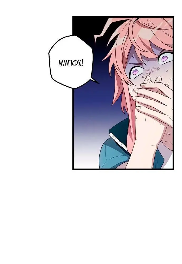 Страница 31 главы 106 манги Я получил предмет мифического класса / I got a mythical class item