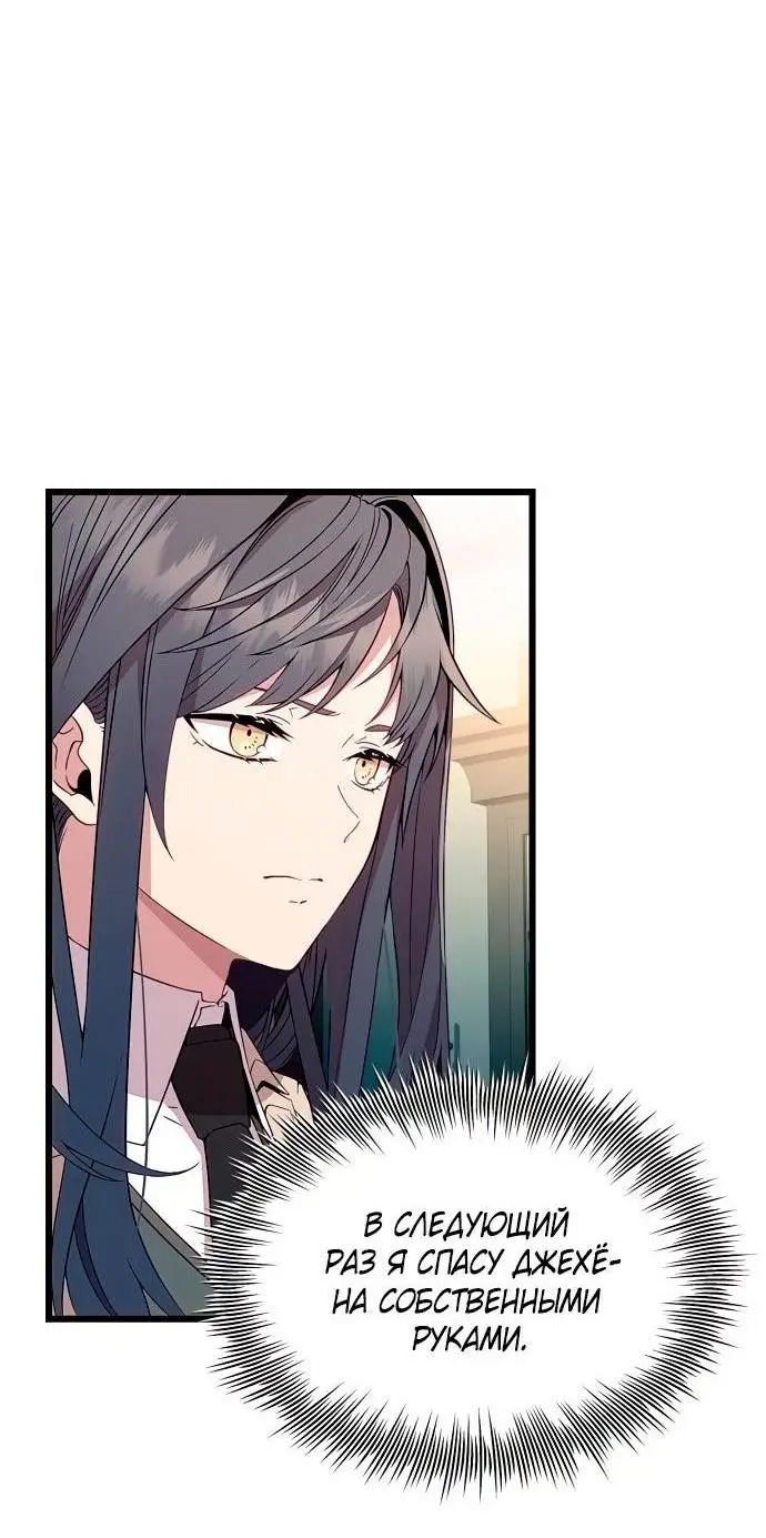 Страница 42 главы 106 манги Я получил предмет мифического класса / I got a mythical class item