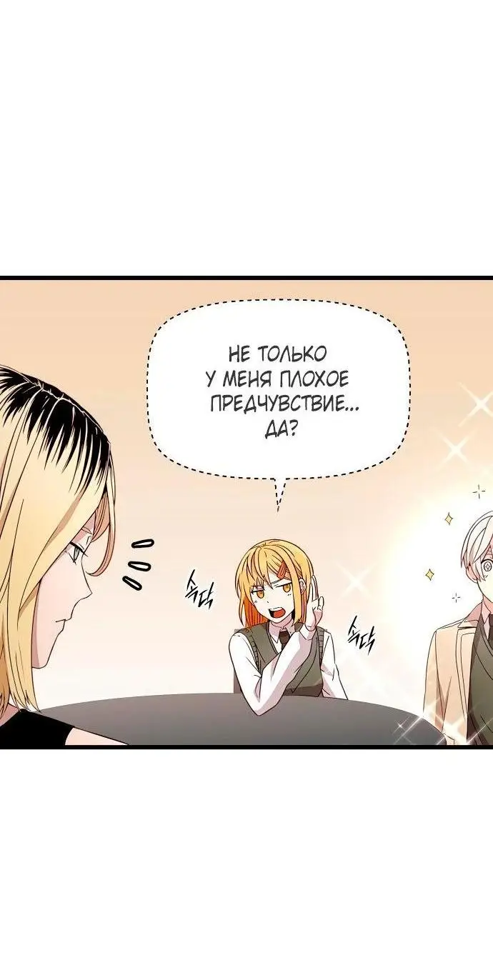 Страница 45 главы 106 манги Я получил предмет мифического класса / I got a mythical class item