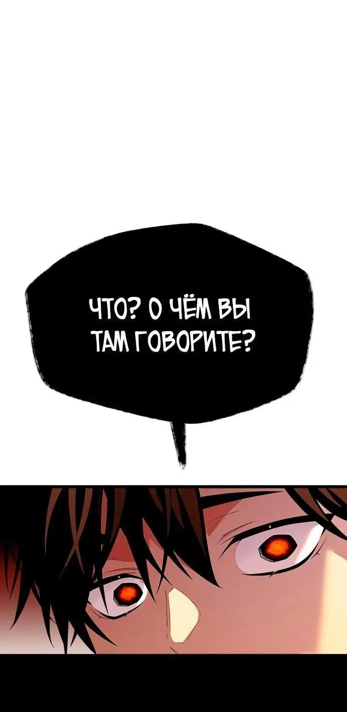 Страница 47 главы 106 манги Я получил предмет мифического класса / I got a mythical class item