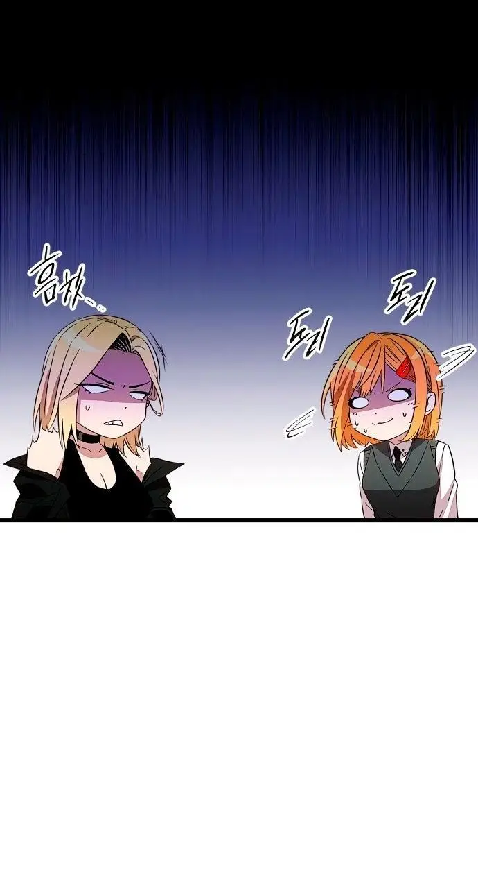 Страница 48 главы 106 манги Я получил предмет мифического класса / I got a mythical class item