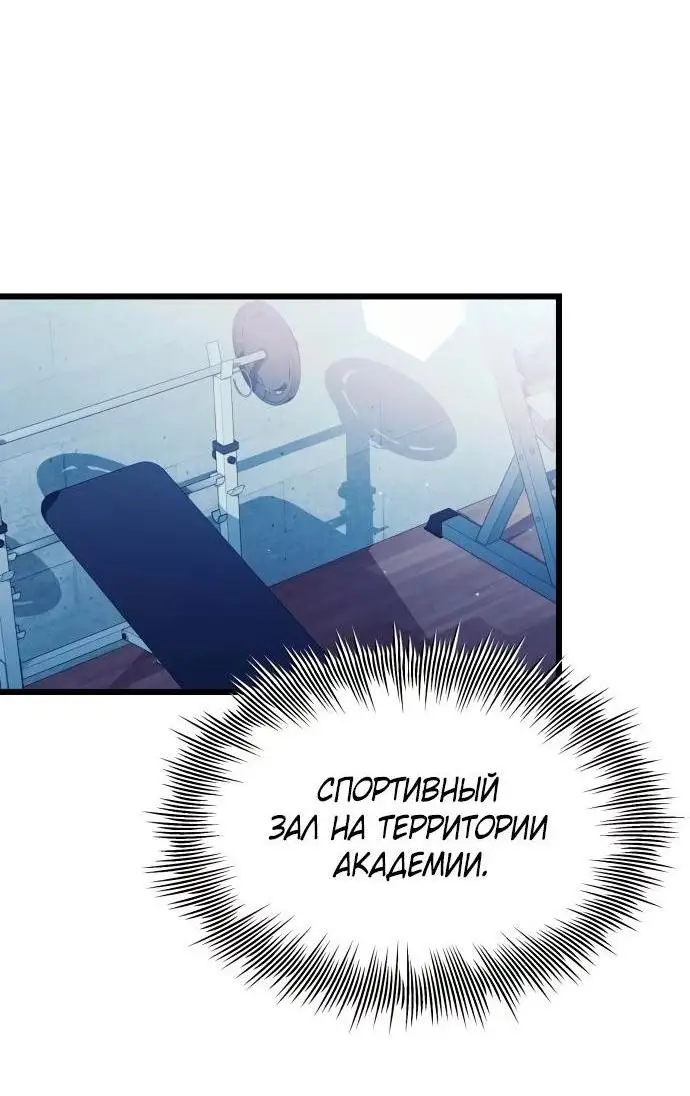 Страница 56 главы 106 манги Я получил предмет мифического класса / I got a mythical class item