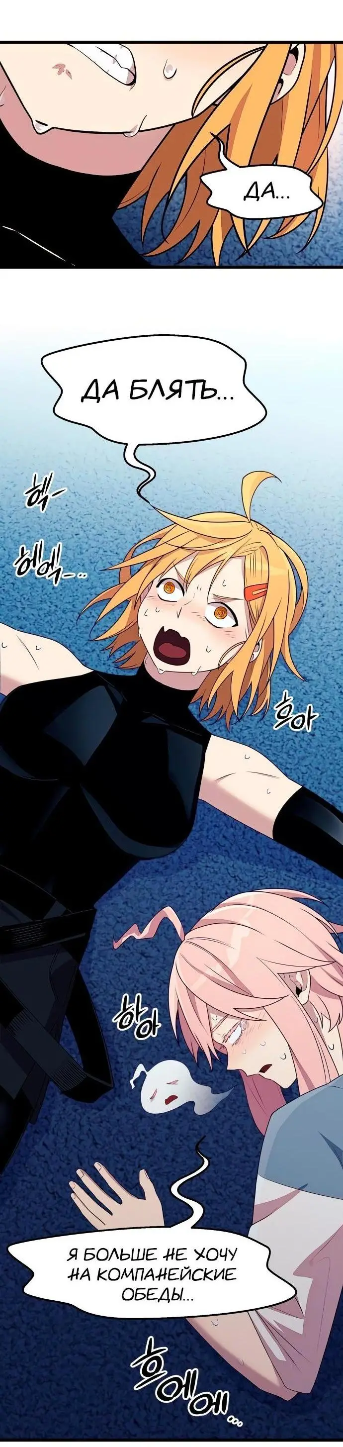 Страница 59 главы 106 манги Я получил предмет мифического класса / I got a mythical class item