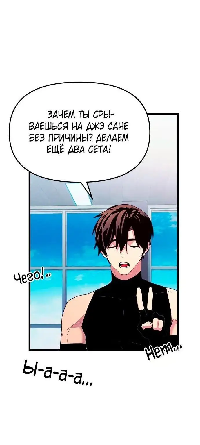 Страница 66 главы 106 манги Я получил предмет мифического класса / I got a mythical class item