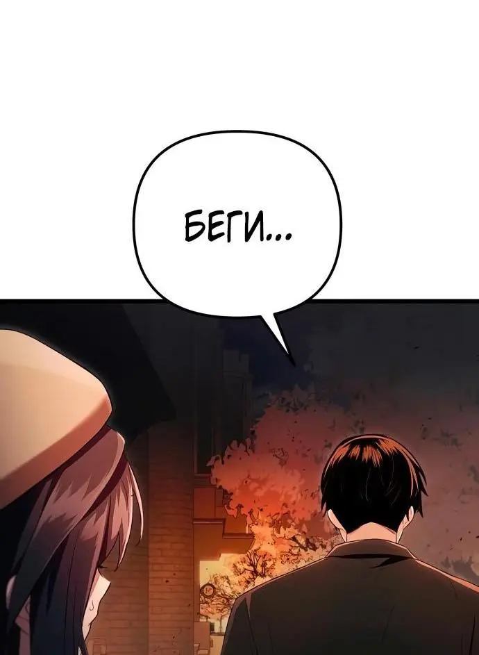 Страница 8 главы 102 манги Я получил предмет мифического класса / I got a mythical class item