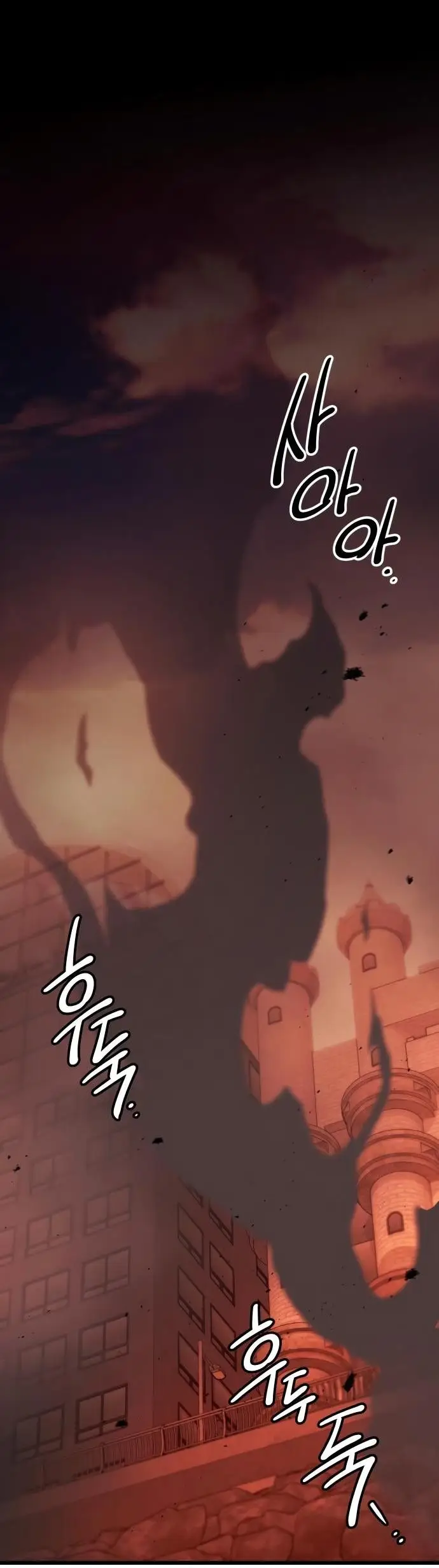 Страница 14 главы 102 манги Я получил предмет мифического класса / I got a mythical class item