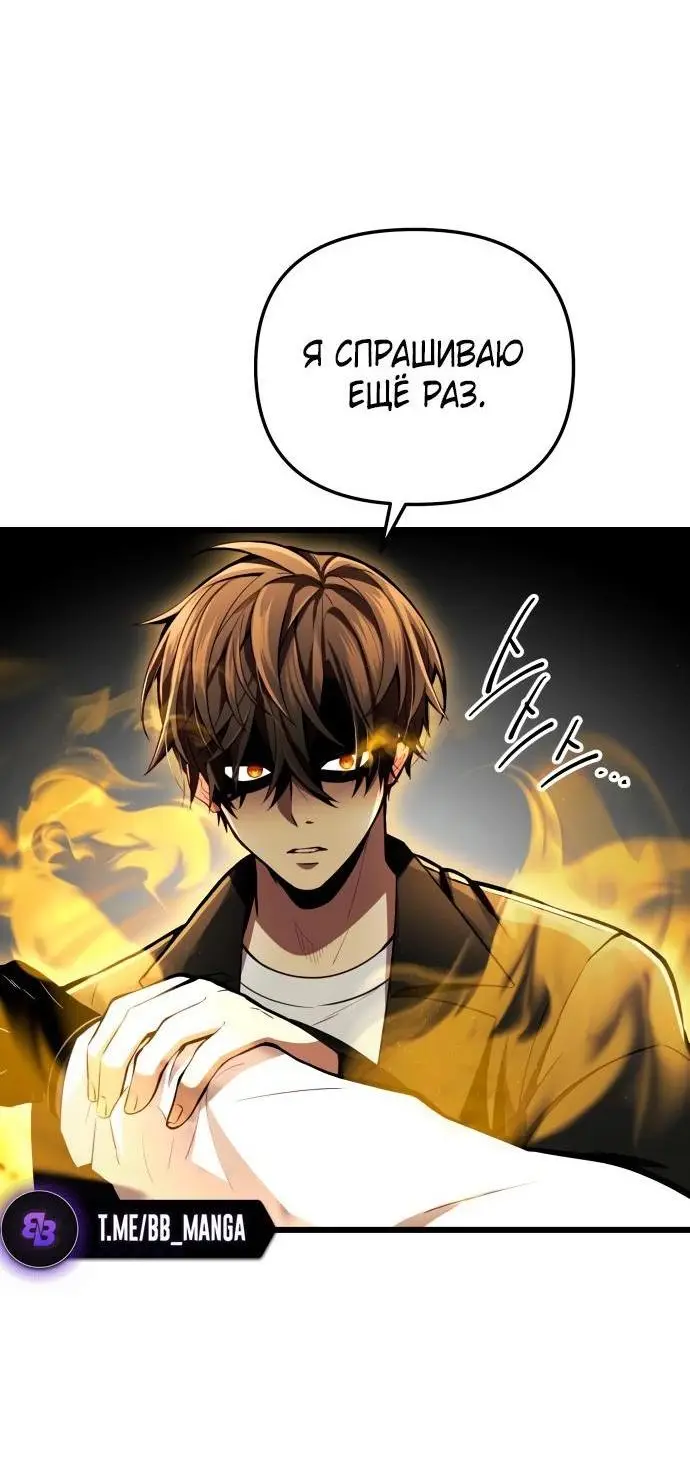 Страница 19 главы 102 манги Я получил предмет мифического класса / I got a mythical class item