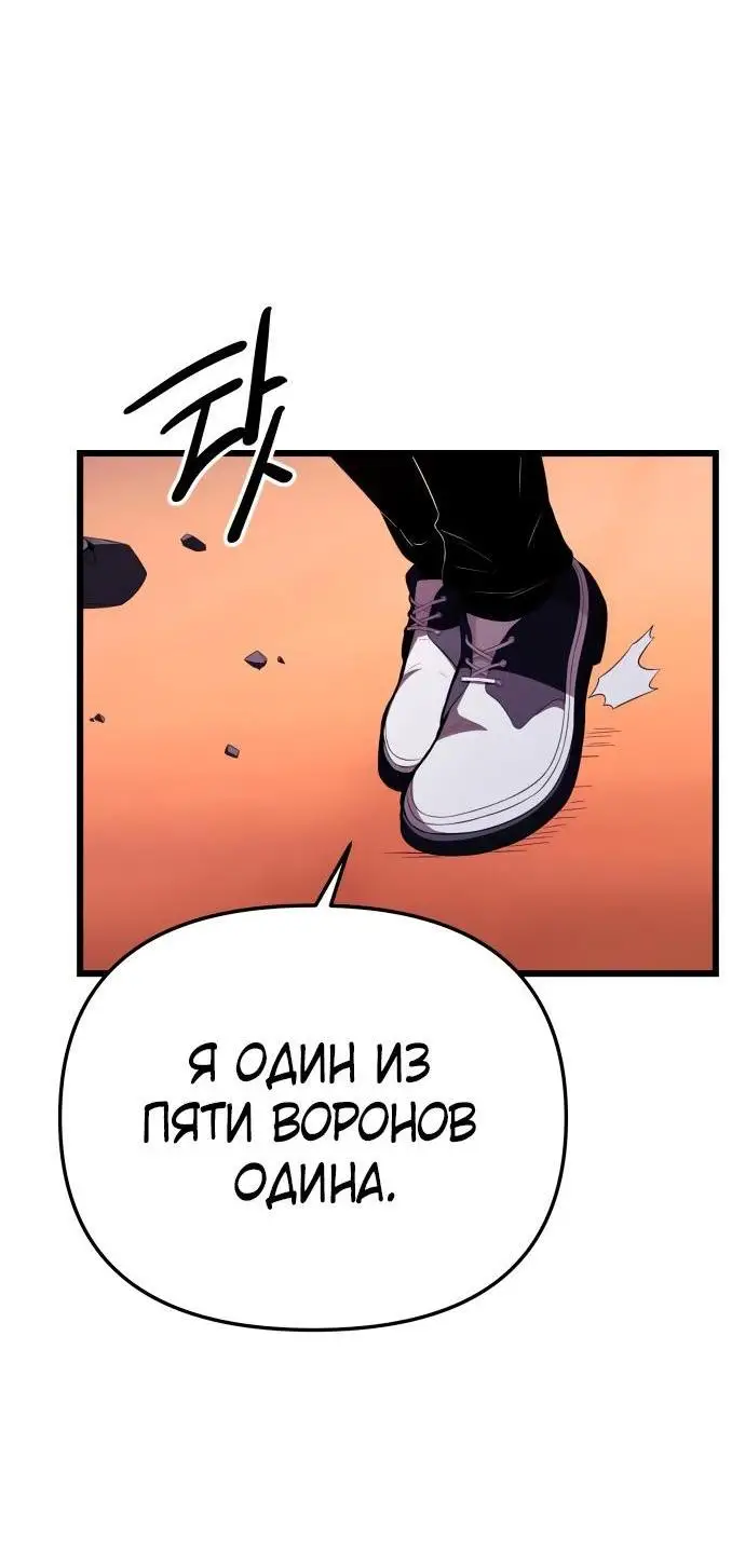 Страница 21 главы 102 манги Я получил предмет мифического класса / I got a mythical class item