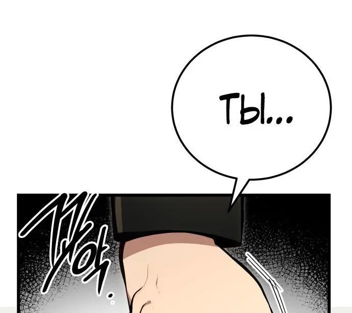 Страница 24 главы 102 манги Я получил предмет мифического класса / I got a mythical class item