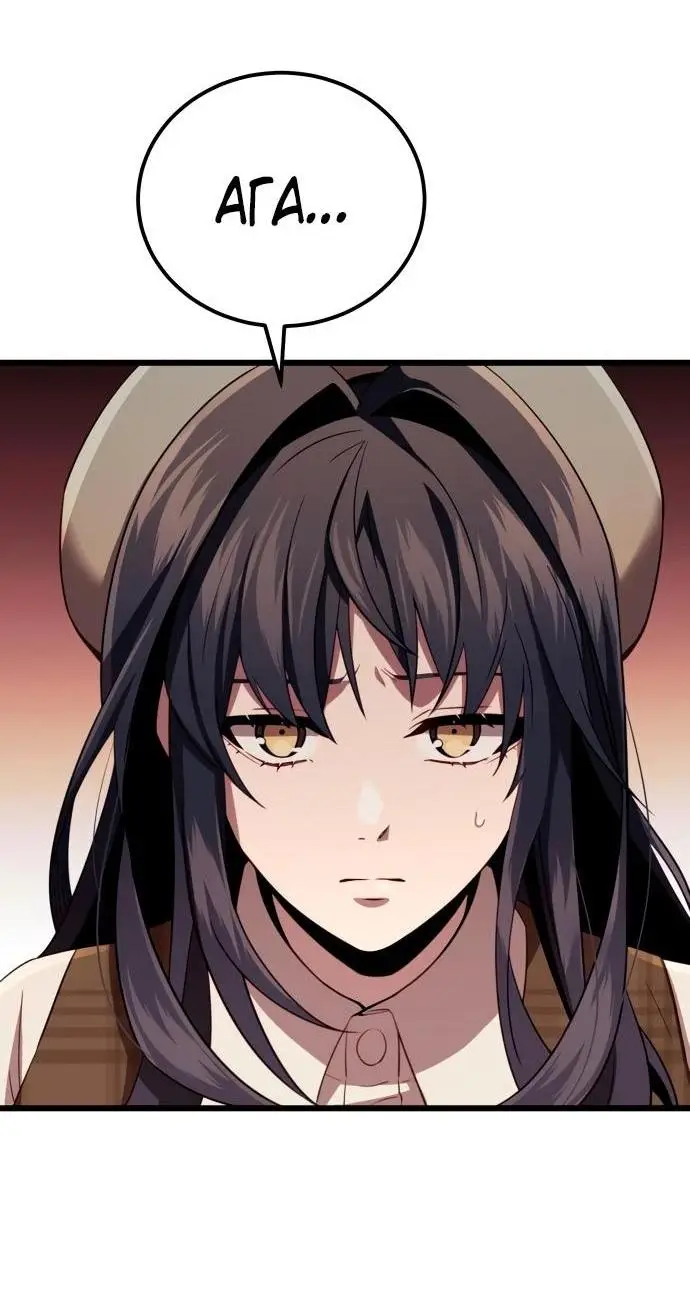 Страница 30 главы 102 манги Я получил предмет мифического класса / I got a mythical class item